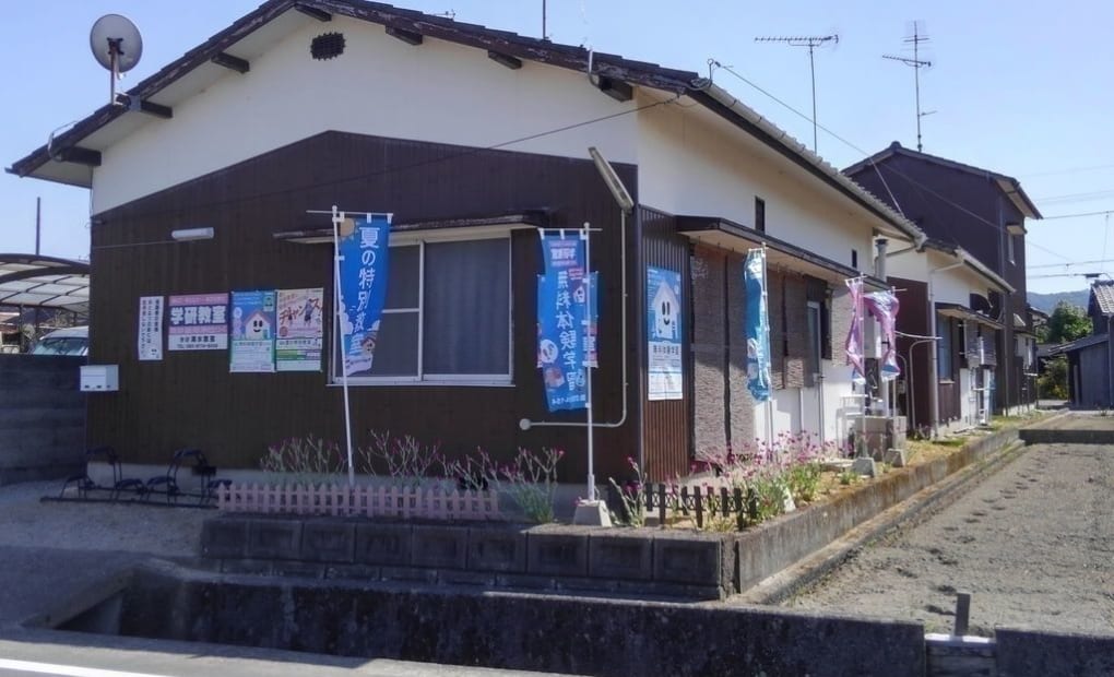 学研清水教室の画像