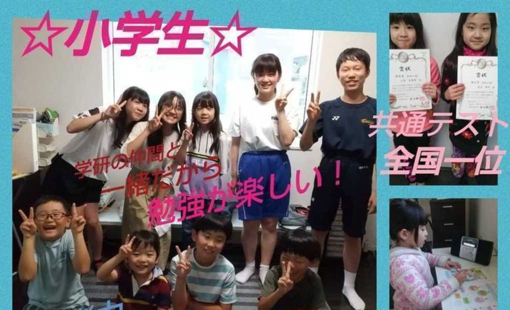 学研桜町イーハトーブ教室の画像