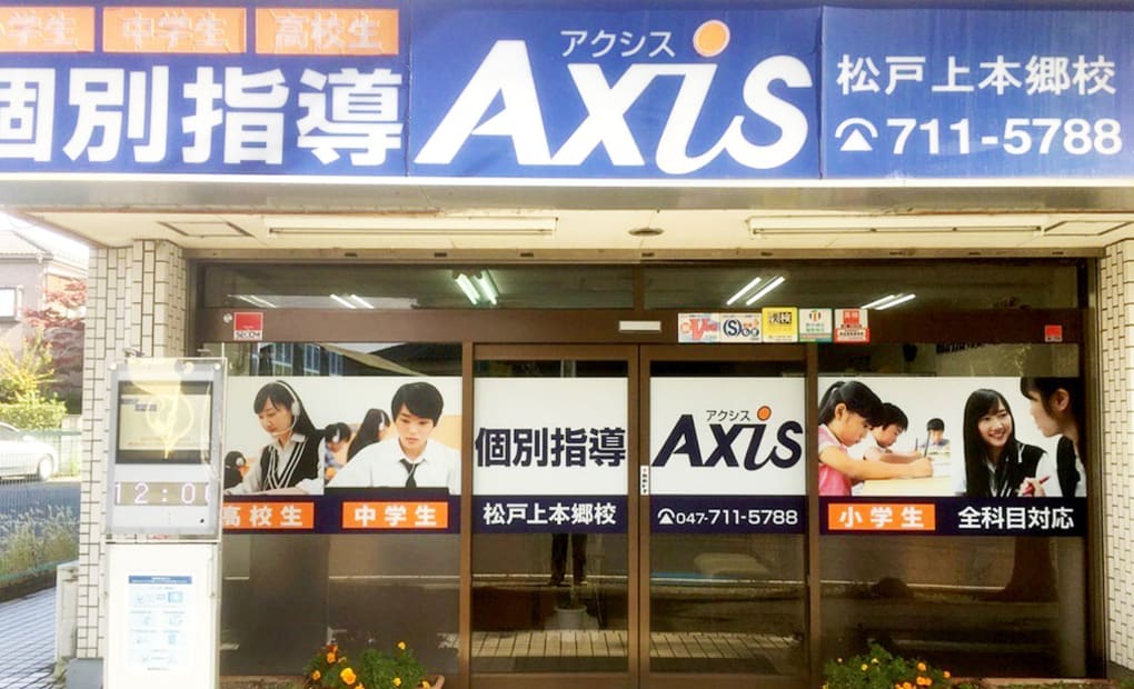 個別指導Axisロボットプログラミング講座 松戸上本郷校の画像