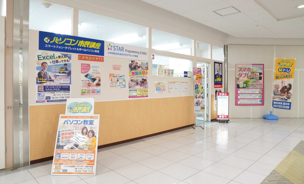 アビイクオーレ我孫子教室の画像