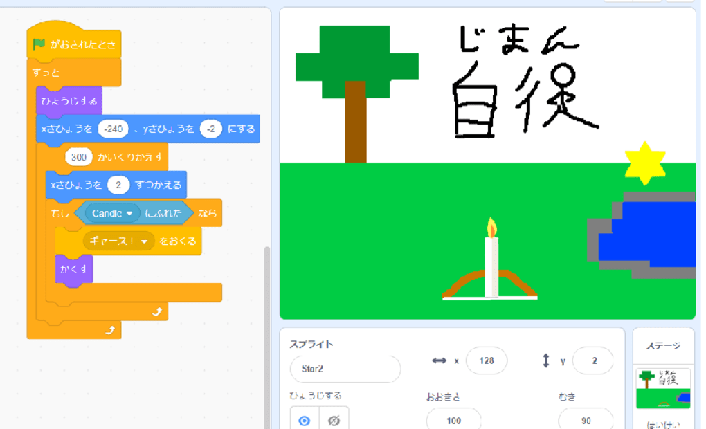 東京カルチャ—センター葛西 SOLURのキッズプログラミング教室の画像