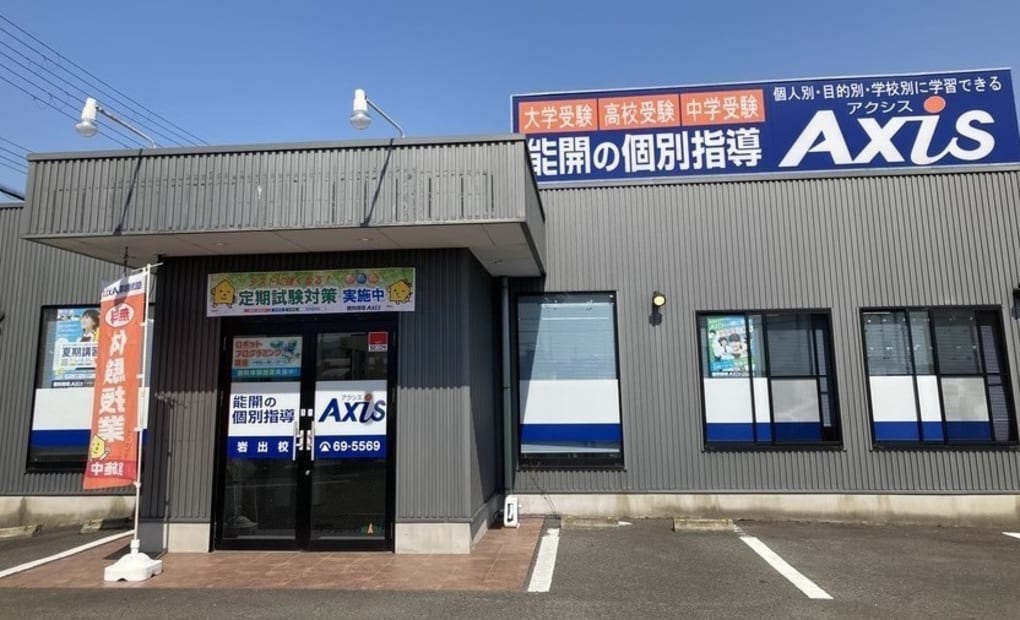 個別指導Axisロボットプログラミング講座 岩出校の画像