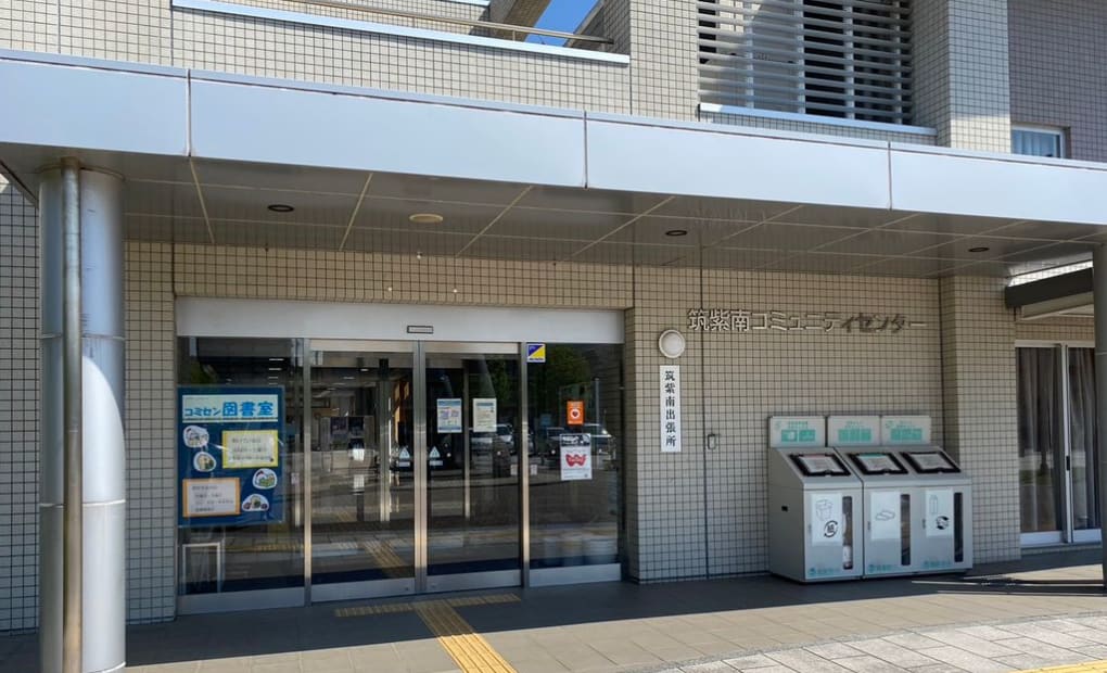 学研筑紫南コミュニティセンター教室の画像