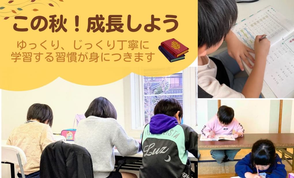 学研スマイルキッズ竜美丘教室の画像