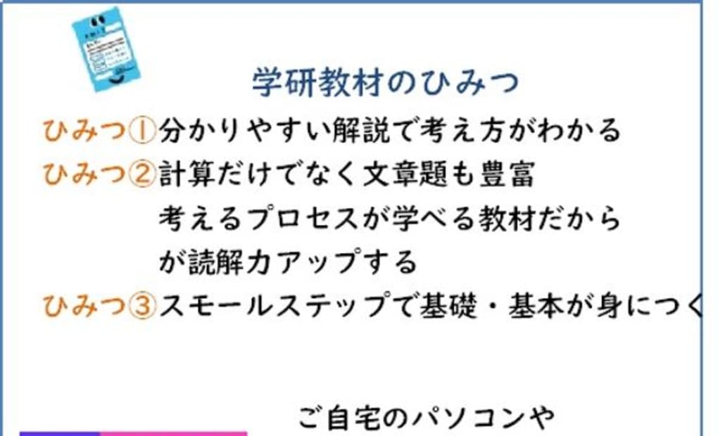 学研坂下教室の画像