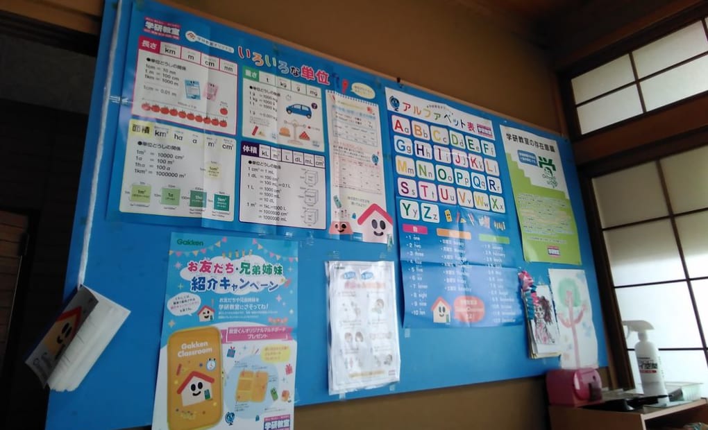 学研桜木町教室の画像