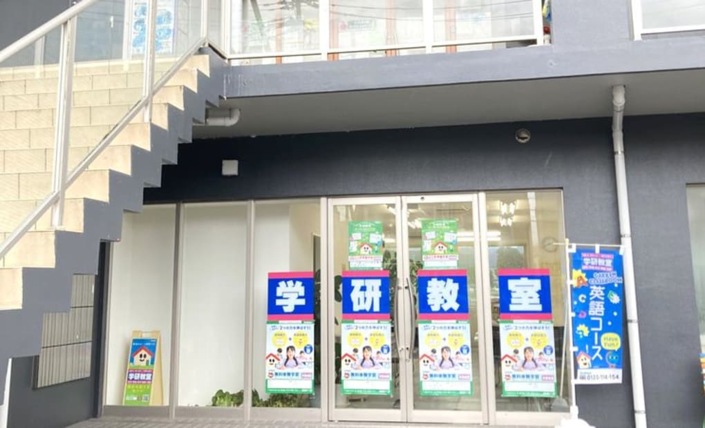 学研人吉教室の画像