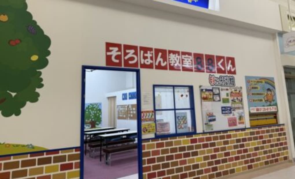 イオンモール綾川の画像