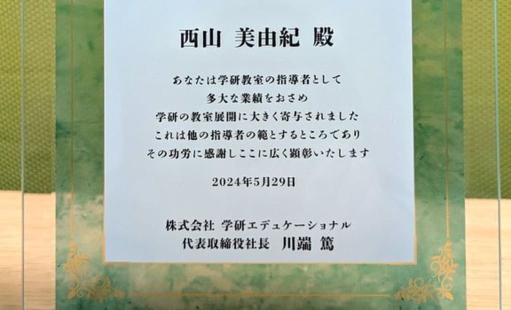 学研長与教室の画像