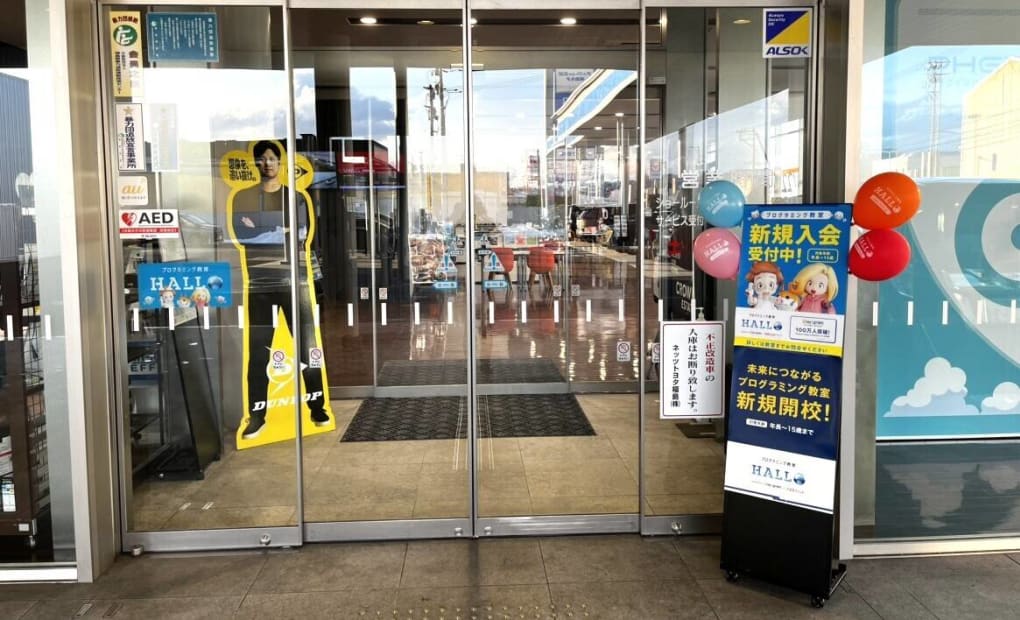 ネッツトヨタ福島 福島丸子校の画像