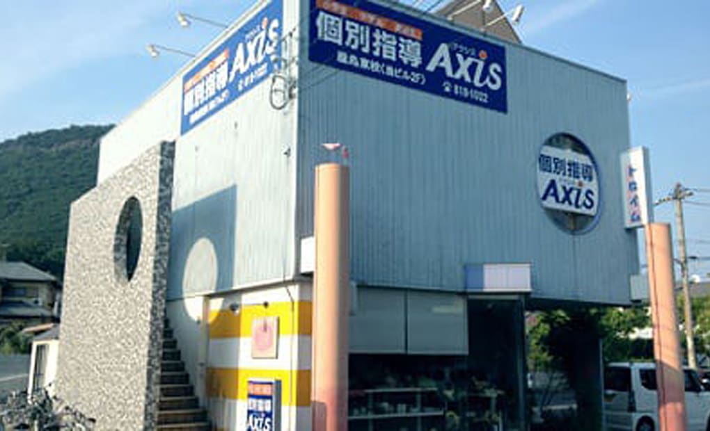 個別指導Axisロボットプログラミング講座 屋島東校の画像