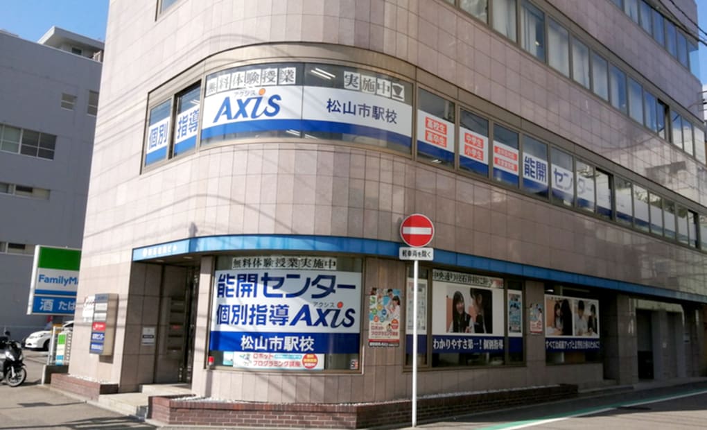 個別指導Axisロボットプログラミング講座 松山市駅校の画像