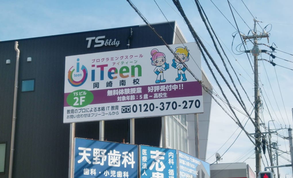 岡崎南校の画像