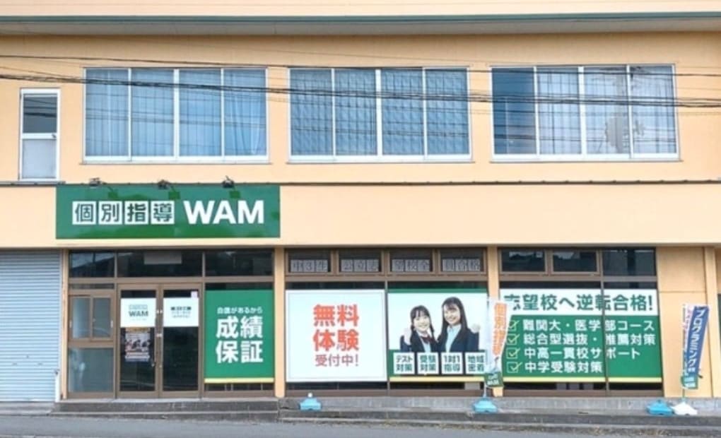 個別指導WAM 新大前校の画像