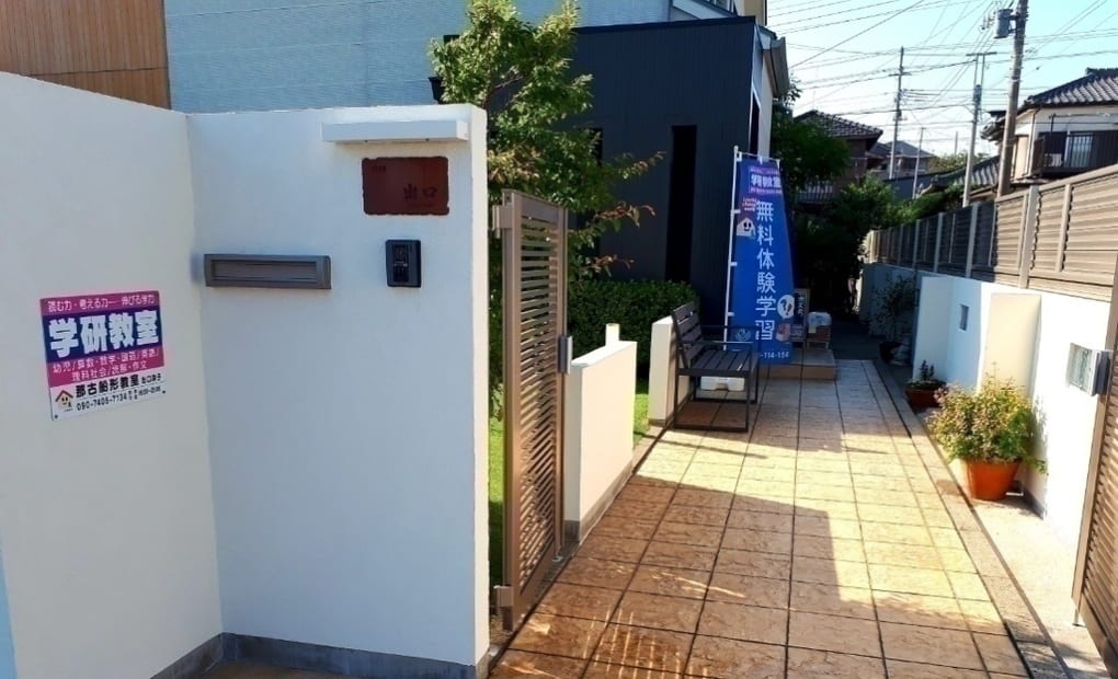 学研那古船形教室の画像