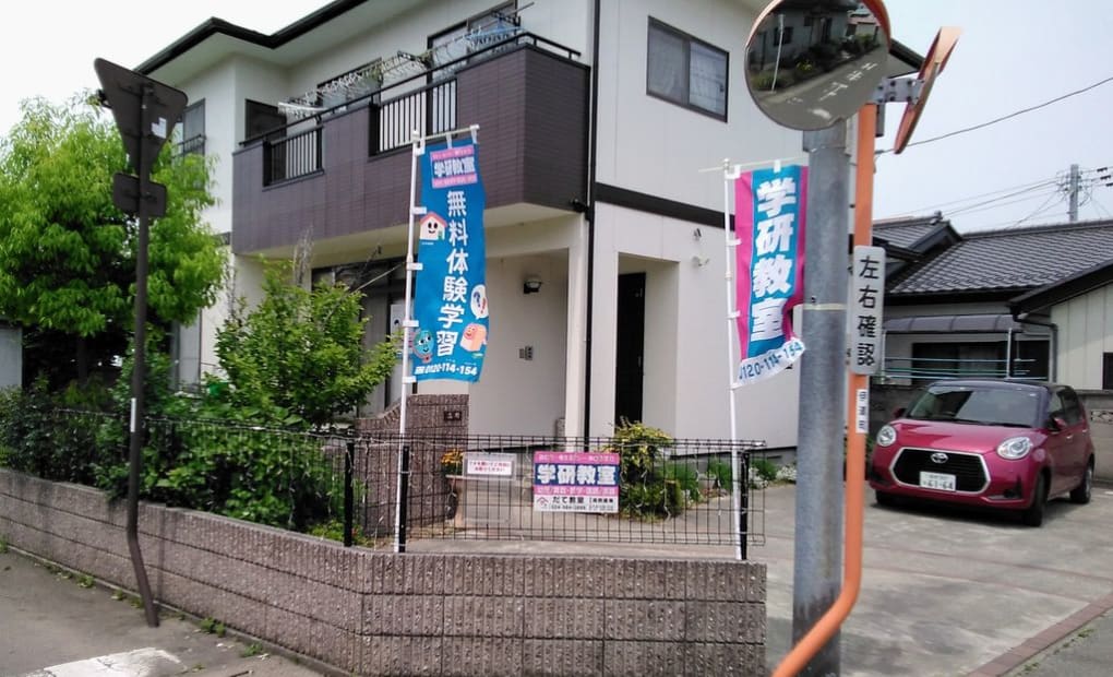 学研だて教室の画像