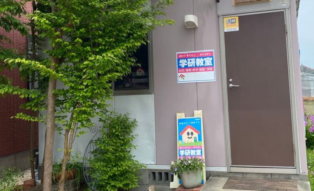学研相合教室の画像