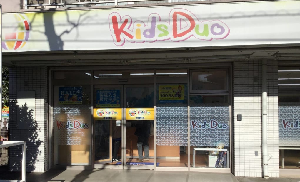 プログラミング教育 HALLO キッズデュオ 武蔵中原校の画像