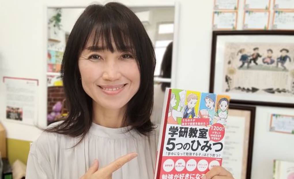 学研小豆沢教室の画像