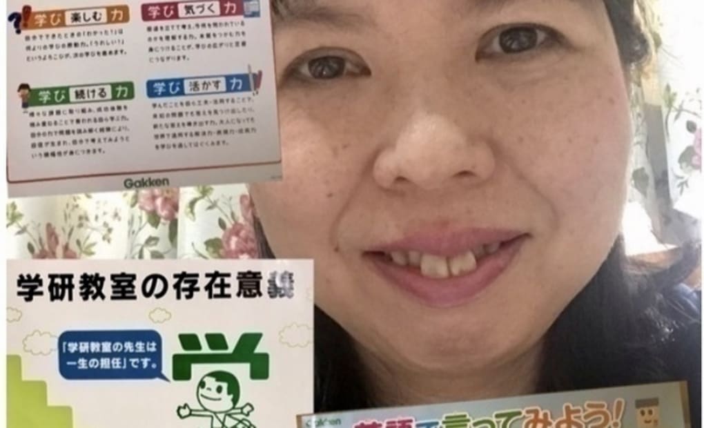 学研藤川ひまわりっ子教室の画像