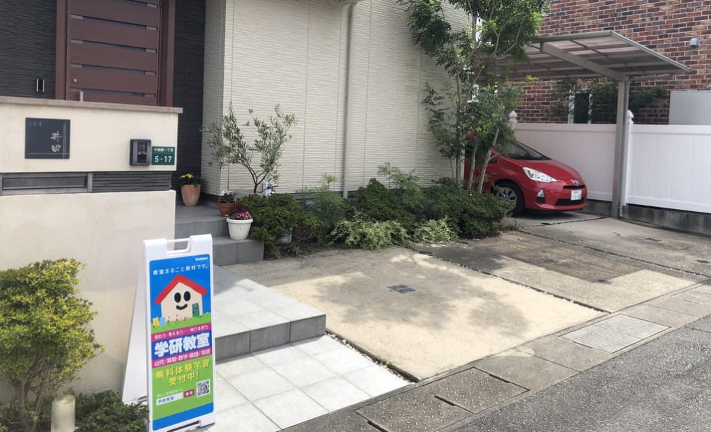 学研今宿西教室の画像