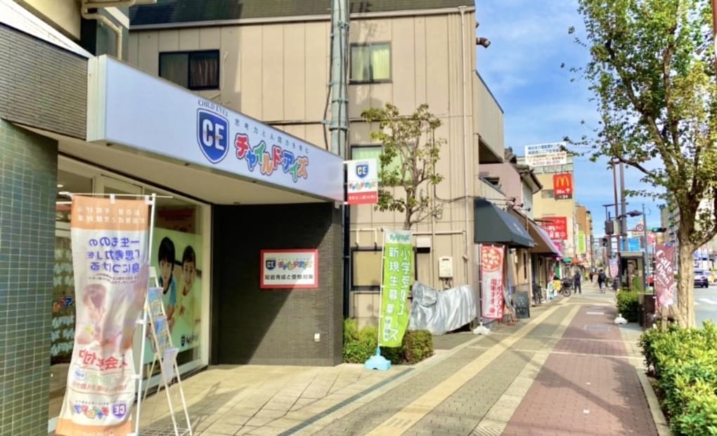 プログラミング教育 HALLO チャイルド・アイズ 阿倍野校の画像