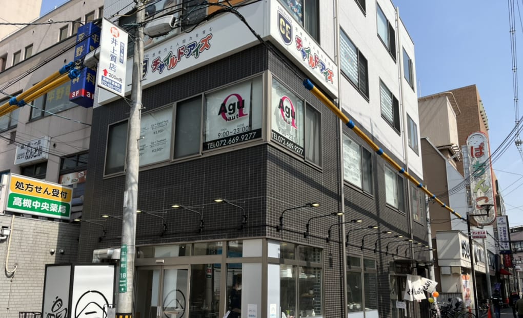 プログラミング教育 HALLO チャイルド・アイズ 高槻校の画像