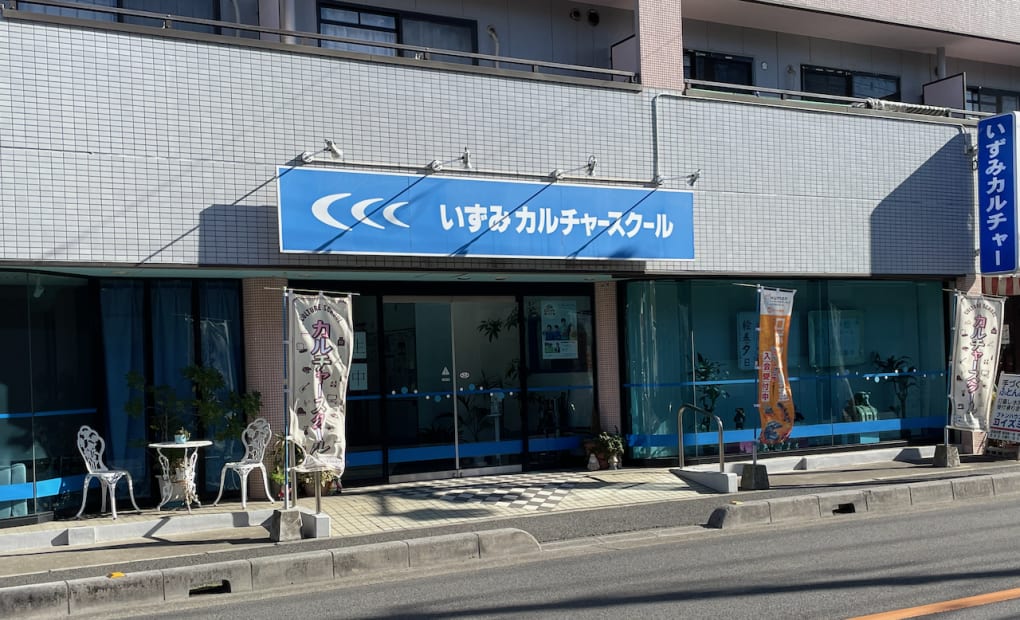 川口西口教室の画像