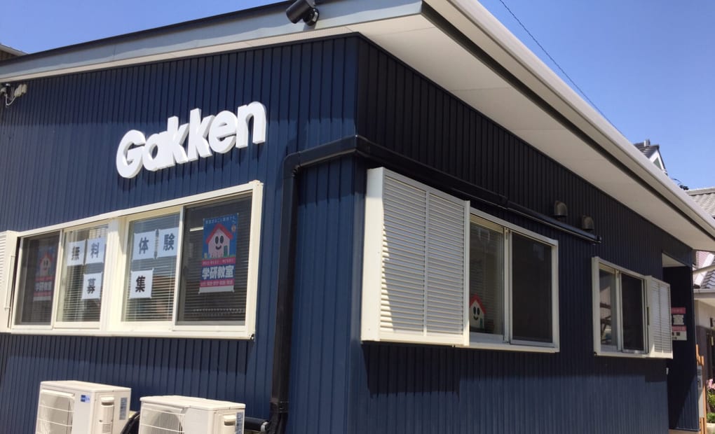 学研佐屋西教室の画像