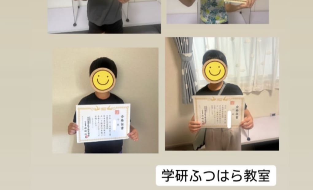 学研ふつはら教室の画像