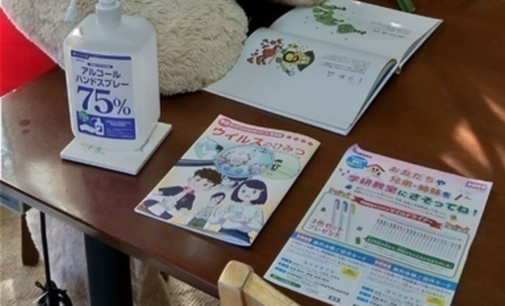 学研桃丘教室の画像