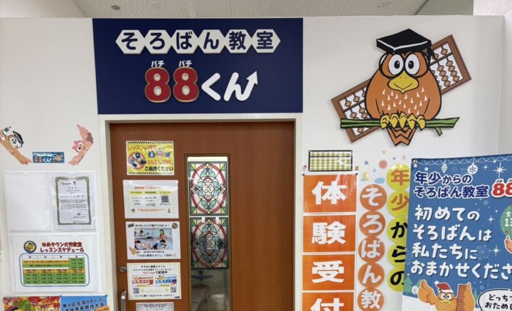 ゆめタウン大竹の画像