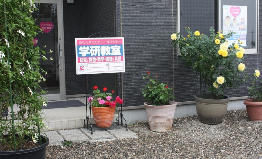 学研高松教室の画像