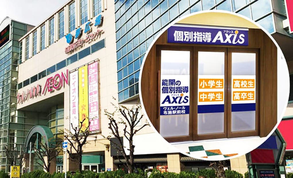 個別指導Axisロボットプログラミング講座 ヴェル・ノール布施駅前校の画像