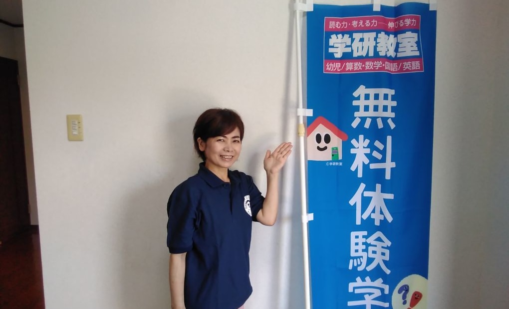 学研さくらの里教室の画像