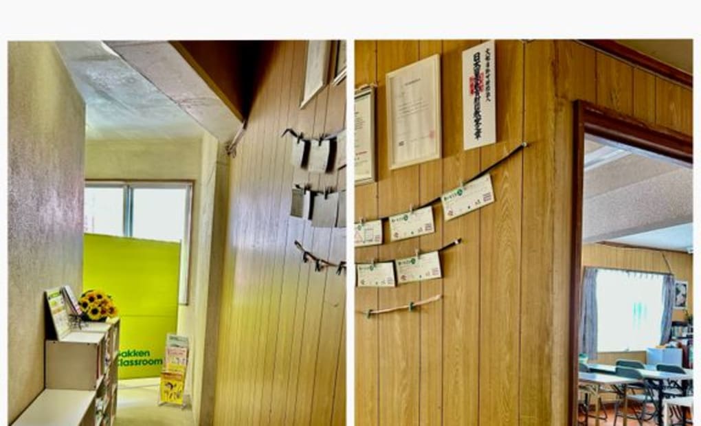 学研あいわ教室の画像