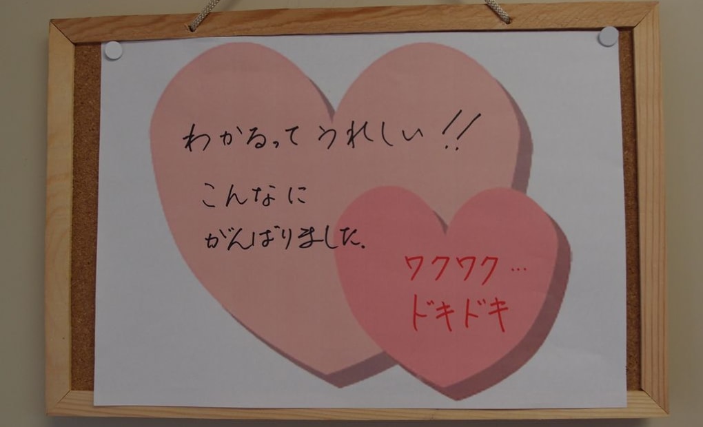 学研姥ヶ山教室の画像