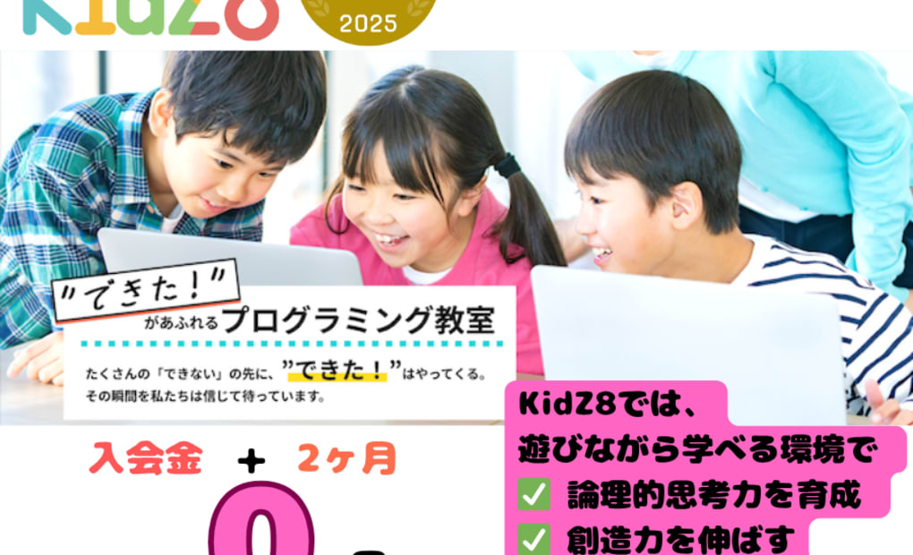 学研YMCA熊本五福幼稚園教室の画像