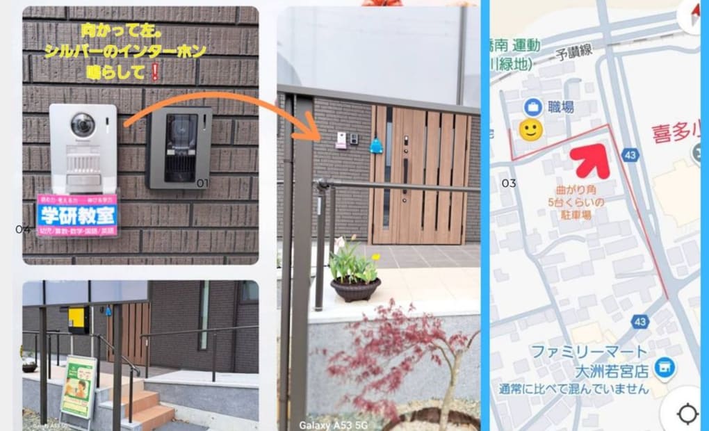 学研わかみや教室の画像