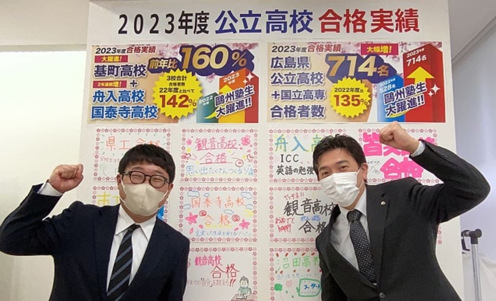 プログラミング教育 HALLO 鷗州塾 宇品校の画像