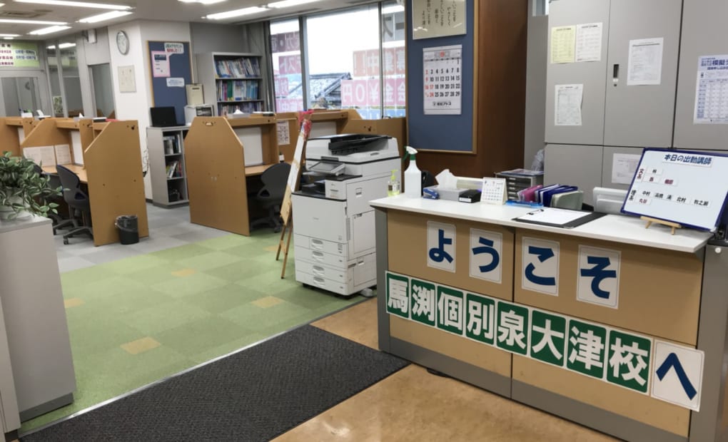 馬渕個別泉大津校の画像