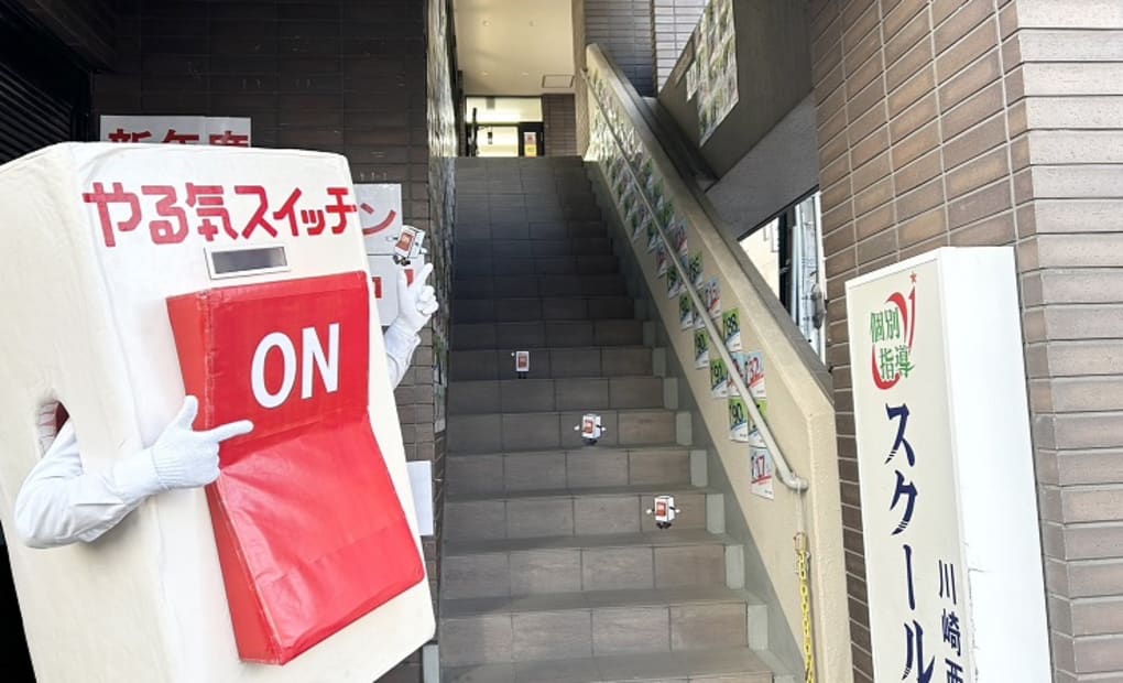 プログラミング教育 HALLO スクールIE 川崎西口校の画像