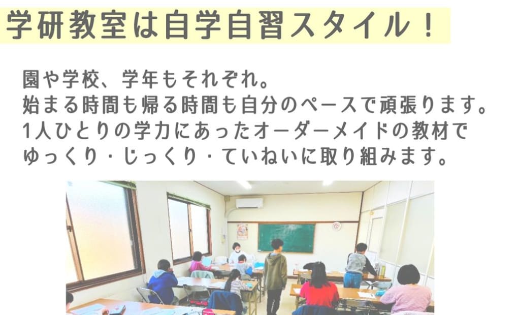 学研向ヶ丘町自治会館教室の画像