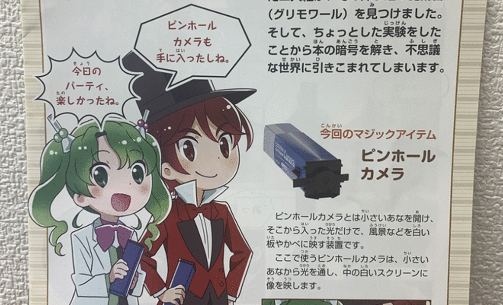 学研美田園教室の画像