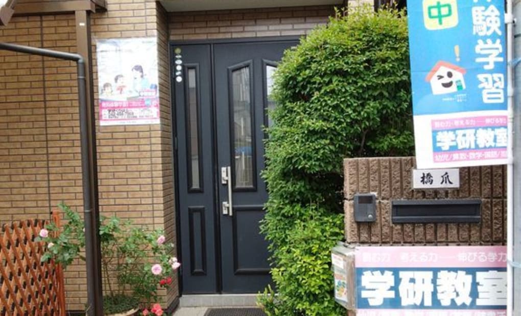 学研くりはら教室の画像