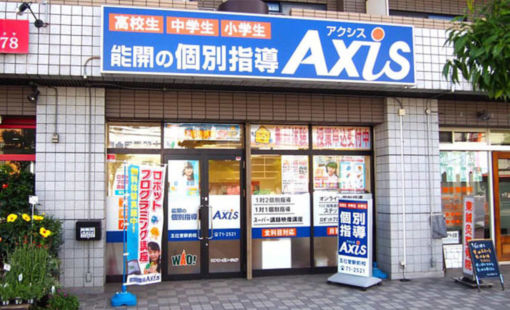 個別指導Axisロボットプログラミング講座 五位堂駅前校の画像