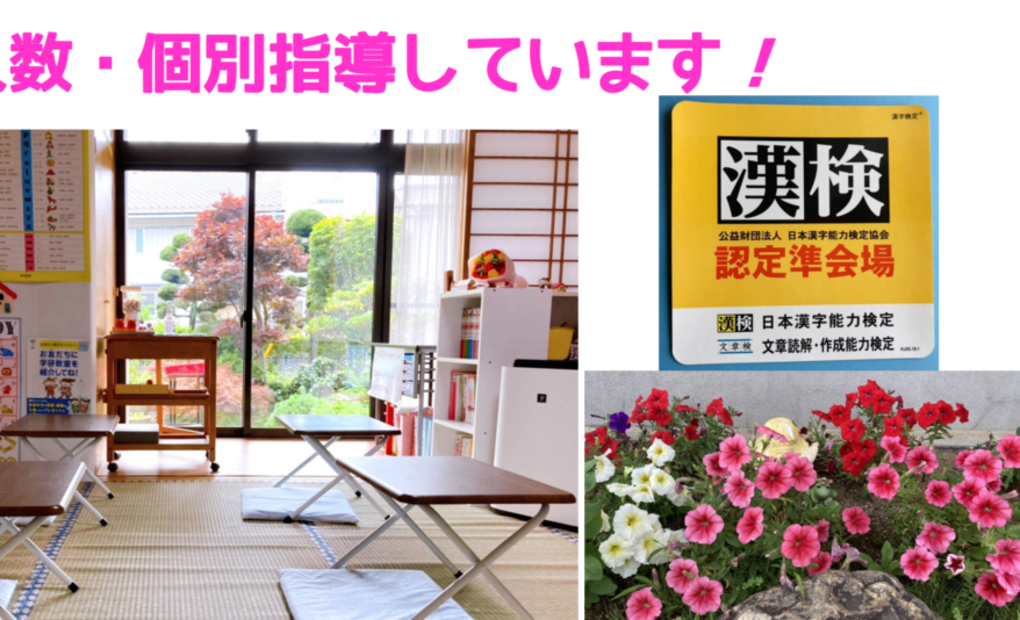 学研忍ちゅうおう教室の画像