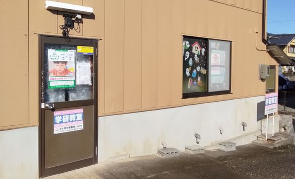 学研西中筋教室の画像