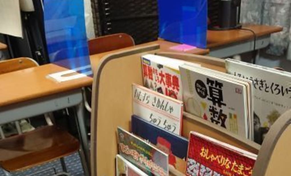 学研駒井西教室の画像