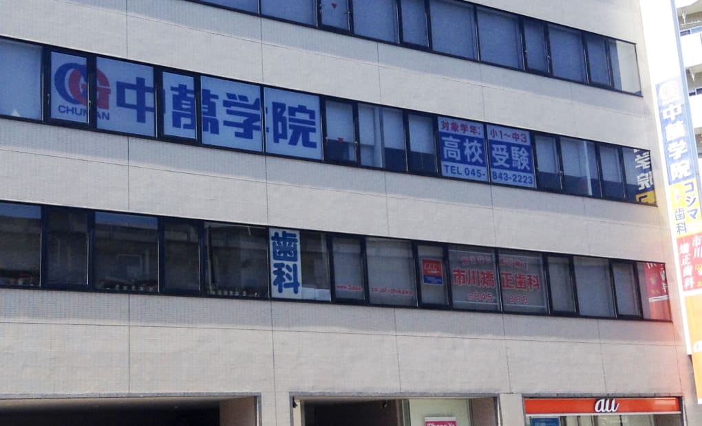 CHUMAN 上大岡校の画像